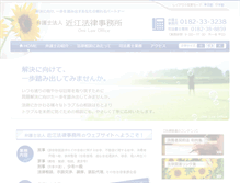 Tablet Screenshot of omi-lo.com